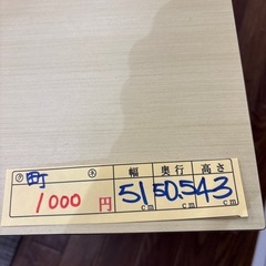 【テーブル】【サイドテーブル】クリーニング済み【管理番号11309】町の画像