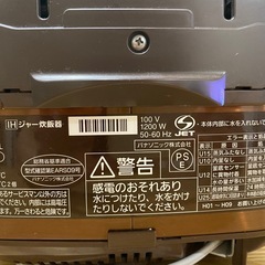 【お取引中】Panasonic 炊飯器　5.5合の画像