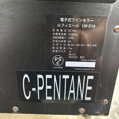  ルフィエール ワインセラーLW-D18ブラックの画像