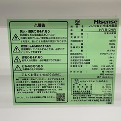 ◇ドリーム尼崎1号館◇ ハイセンス 2ドア冷蔵庫 2023年製 HR-B12HW 124ℓの画像