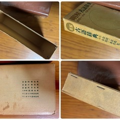 昭和レトロ　明解古語辞典 新版　三省堂　金田一春彦　金田一京助の画像