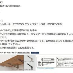 パナソニック ベリティス カウンター用スチールアングル ストロングタイプ サテンシルバー色 奥行490mm〜600mm対応の画像