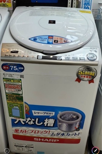 SHARP洗濯機