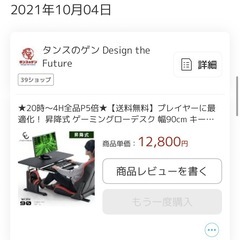 パソコン デスク ゲーム その他の画像