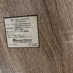 【デスク】クリーニング済み【管理番号11309】町の画像