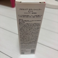 新品未使用品 ピンクシャンプーの画像