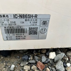 ガステーブル　ガスコンロ　都市ガスの画像