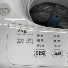 ◇ドリーム尼崎1号館◇  【ジモティー割引対象商品】 エディオン 7kg洗濯機 2025年製 ANG-WM-C70の画像