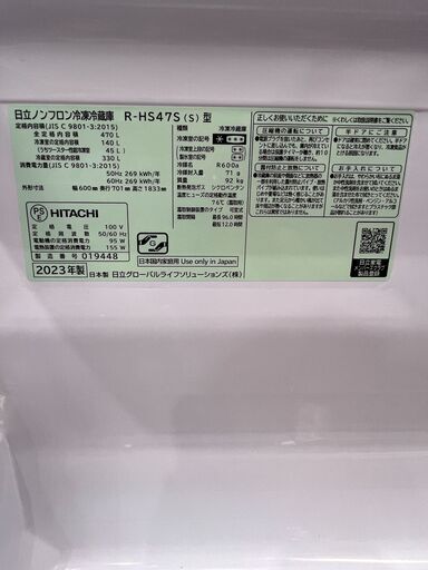【トレファク上板橋】HITACHI：5ドア冷蔵庫
