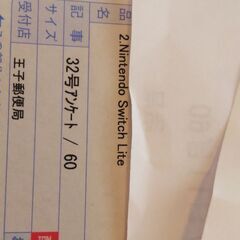【新品・未開封】Nintendo Switch Liteの画像