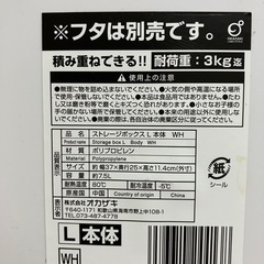 収納ボックス　2個の画像