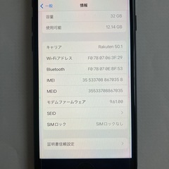 iPhone7 32G ブラックの画像