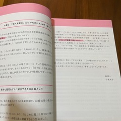 経費の本の画像