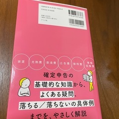 経費の本の画像