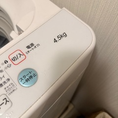 洗濯機決まりましたの画像