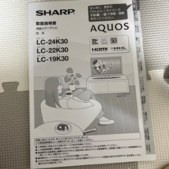 SHARP 24型　テレビ　　の画像
