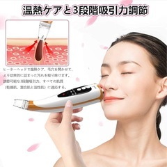 🌟新品未使用🌟 美顔器の画像