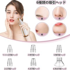🌟新品未使用🌟 美顔器の画像