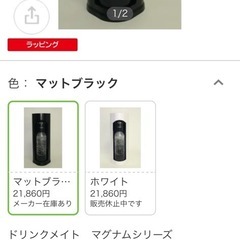 新品同様　炭酸を作る機械ドリンクメイト　とコーヒー作る機械の画像