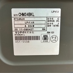 ＬＰガス用 ガスコンロ ガステーブル 2020年製の画像