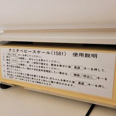 タニタベビースケール  5g精密測定  no1581の画像