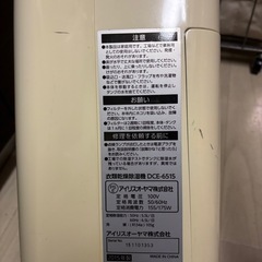 除湿機衣類乾燥機コンプレッサー式の画像