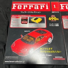 フェラーリコレクション1.2の画像