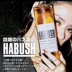 Awich限定ハブ酒の画像
