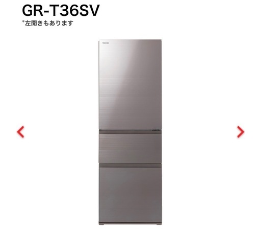 TOSHIBA冷蔵庫2022年製356リットル