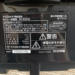 アイリスオーヤマ　炊飯器の画像