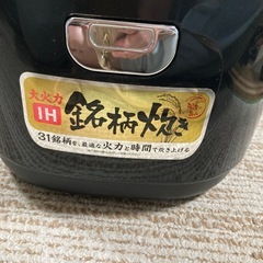 アイリスオーヤマ　炊飯器の画像