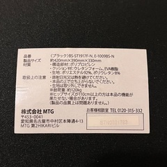 【9/14,15に新三郷駅にてお取引できる方】Body Make Seat Style （ボディメイクシート スタイル） の画像