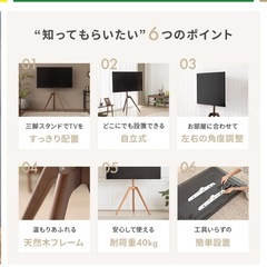 テレビスタンドの画像