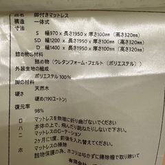 足付きマットレスシングルの画像