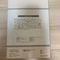羽なしクーラーファン　白の画像