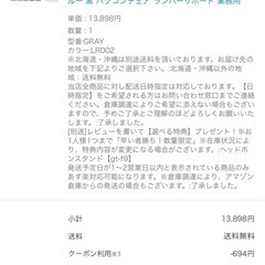 ゲーミングチェアの画像