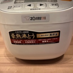 象印 NL-BA05 炊飯器 495Wの画像