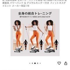 【美品】フィットネス　ステッパーの画像