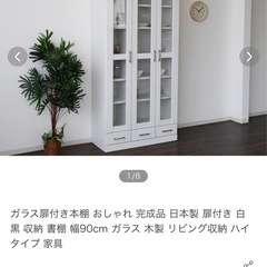 書棚 ガラス扉 スリム 幅90cm 高さ180cm 白 本棚 扉付 大容量 食器棚 の画像