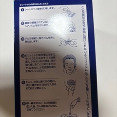 新品・未開封　ニコチネル　ミント　90個の画像