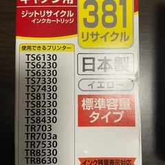 未使用品！全てまとめて売ります！プリンターインクの画像