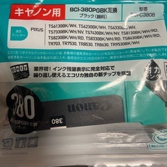 未使用品！全てまとめて売ります！プリンターインクの画像