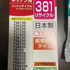未使用品！全てまとめて売ります！プリンターインクの画像