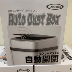 自動センサーダストボックス　白　3つ　バラ売り可の画像