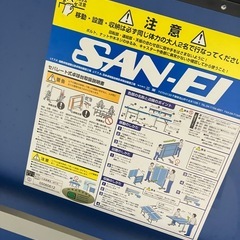 交渉中 国際規格のSAN-EI卓球台の画像