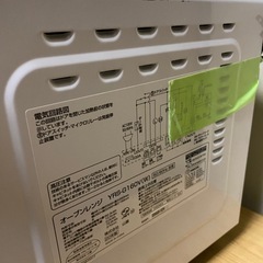 キッチン家電オーブンレンジYRSーG160V(W) 50-60HZ専用　2020年製の画像