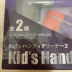 おもちゃの掃除機の画像