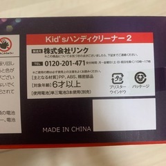 おもちゃの掃除機の画像