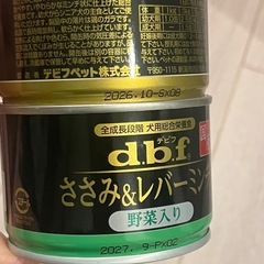 【至急】ドックフード ドライ・缶詰❶の画像