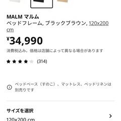 IKEA マルム　ベッドフレーム　セミダブルの画像
